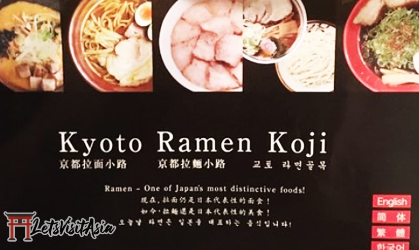 Kyoto Ramen Koji Booklet