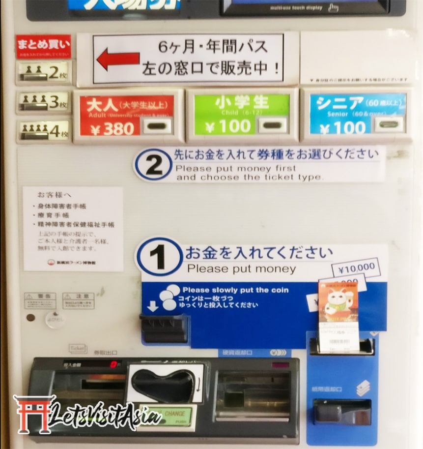 A ticket vending machine showing the Yokohama Ramen Museum Price for adult, child and senior admission