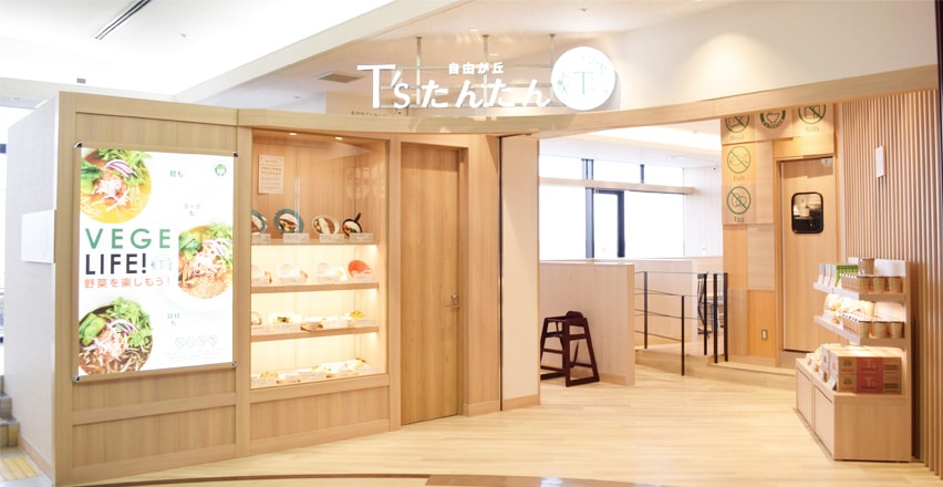 An image of T's TanTan, a vegetarian restaurant in Tokyo