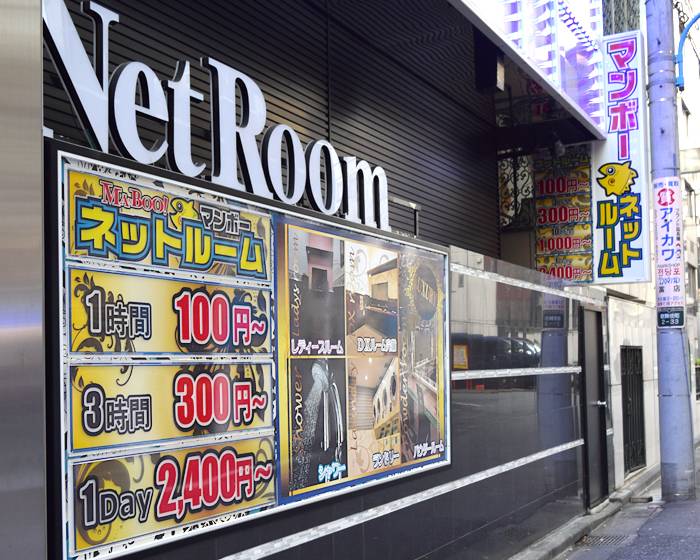 Manboo Net Room located in Kabukicho, Shinjuku